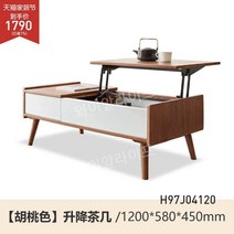 겐지나무 리프트업 테이블 거실 수납 쇼파 리프트 높이조절, C. 리프팅 테이블 (1200)  다크브라운