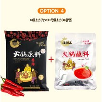 동방유통 중국소스 샤브샤브 훠궈 디료소스+찍먹소스 1세트, 디료(향라맛)+짠료(매운맛)