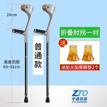 팔꿈치 목발 다리 골절 보조 지팡이 엘보클러치 휴대, B