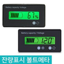 배터리 잔량 표시 볼트 메타 잔량계 전압 게이지 백라이트 집어등 파워 잔량표시기 18650 전압표시 전압표시기 납산 리튬이온 인산철 배터리 리튬이온폴리머 18650, D094_원버튼