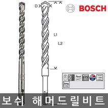보쉬/SDS PLUS-5/해머 드릴 비트/헤머/해머/드릴/선택, 16x150x215mm