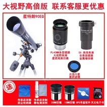 천체 망원경 셀레스트론 CELESTRON 90DX 천문망원경, A