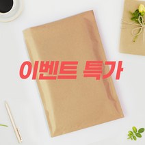 #토마토앤컴퍼니#고품질 크라프트 택배봉투 / 100장