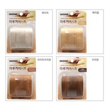 나무 마루 원목 목재 가구 흠집 보수 시트지 기스카바 나무마루 스크래치커버, 화이트