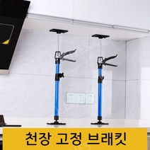 천정 지지대 석고보드 시공 받침대 막대 높이조절, 115-290cm 2팩, 2개