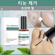 [당일배송] 1+1 발가락 티눈 치료 편평사마귀 발바닥 티눈 제거 10ML, 1+1 10ml