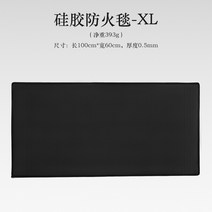 1+1 방염포 방염 방화 매트 화목난로 방열 소방 불연재 파우치포함, XL 100x60cm(파우치포함)x2