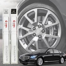 K9 휠복원 기스제거 자동차 휠전용 붓펜 스크레치 도색 붓페인트 긁힘, 쿠팡 휠 붓펜 실버, 색상:휠 붓펜 실버