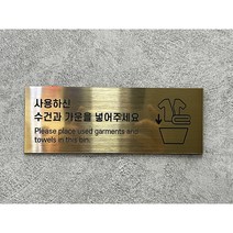 호텔 표찰 매장 현판 알림 표지판