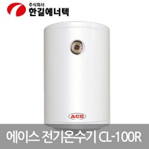 ACE 저장식 전기온수기 CL-100R