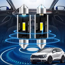 스포티지 LED 실내등 번호판등 스포티지R QL NQ5, 31mm 1개, 1개