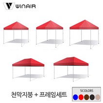 윈에어 천막 접이식캐노피 (지붕+기둥) 2x2 3x2 3x3 옥상그늘막 햇빛가리개 가림막, 2X2m(AB형), 브라운