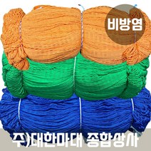 국산 안전망 그물망 낙하물방지망 추락방지망 5M 비방염 그물코2cm, 청색, 1개