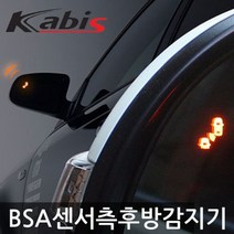NF쏘나타 사각지대센서 측후방경보기 BSA센서 램프무 63099EA, 빅스쿠팡 실버
