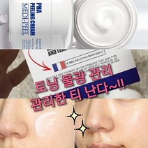 토닝 크림 50m/각질관리 잔주름 재생/시카 마테카 보르피린