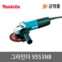 마끼다 9553NB 그라인더 4인치 710W 연마석1장포함 철재절단 바닥연마 전기그라인다