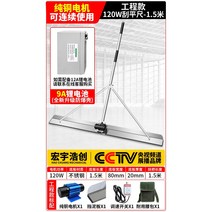 콘크리트 휘니셔 바닥 미장 기포 방통 타설 진동, 120W 전기 1.5m 배플 브레이스