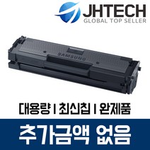 삼성 MLT-D111S 토너 SL-M2027 SL-M2077F M2078F M2024, 1개, 삼성 SL-M2029 토너 MLT-D111S 완제품 완벽호환