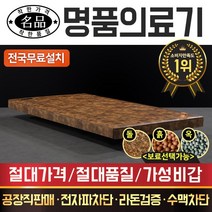 [전국무료배송] [명품의료기] 보료 및 베스트 싱글 돌침대 흙침대 옥침대, 보료 싱글, 황토볼