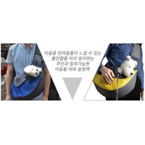 애견 이동용 야외 슬링백 애견캐리어 비숑슬링백, 대-옐로우  (6개)
