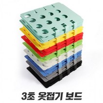 하라미마켓 옷 깔끔 접기 폴더 트레이 옷개는 도구 대형 티 긴팔셔츠 빨래 옷보관 옷접기용