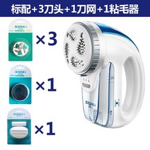 만능 보풀제거기 침구 커튼 카펫트 보풀 의류 가정용, A.보폴제거기 기본세트, 상품선택