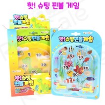리얼세일(Realsale) 핫! 슈팅 핀볼 게임/핀볼게임/슈팅핀볼게임/슈팅게임/핀볼완구/핀볼장난감, 1개