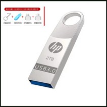 HP USB 대용량 메모리 1T 2T