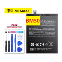 해외 샤오미 미맥스 미맥스2 미맥스3 호환배터리 MI MAX, 블랙