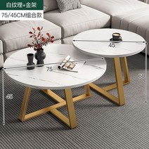 테이블 거실 티비 사이드 작은 심플 모던 인테리어 커피 대리석 원목 리프트업 좌식 소파 탁자, 화이트 텍스처 + 골드 프레임 75+45cm 콤비, 모으다