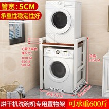 삼성 엘지 건조기 드럼세탁기선반 앵글선반 다용도실, 도톰한 업그레이드 모델(백가+유자나무판) 하중 300k