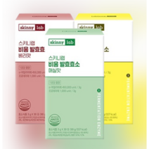 [스키니랩] 비움 발효효소 베리맛/레몬맛/매실맛 3박스(3g x 90포), 레몬맛 3박스