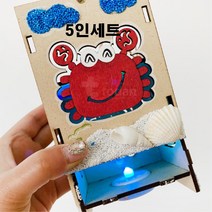 LED 램프 초롱불 만들기 저학년 어린이 만들기세트 만들기재료 교재