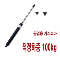 AFY237913공장 기계 차량 수리 개조용 깨스 쇼바 하중 100kg
