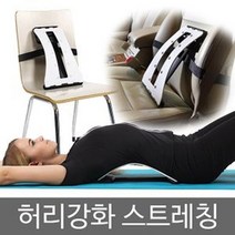 쭈bapha_허리 스트레칭 운동 기구 지압 바른자세 보호대 호대 바른대 몸통대 정대♥LtMS, ♥LtMS허리스트레칭화이트