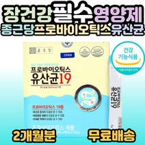 종근당 배변활동 도움 프로바이오틱스 유산균 19 / 30포 x 2개, 1개, 60포(2개월분)