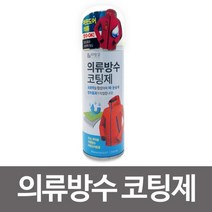 OT 7384 비엘 의류방수 코팅제 200ml 섬유발수제 아웃도어, ▷상품선택◁