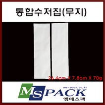 엠에스팩 무지 통합수저집 (500장) 일회용품, 500장, 1박스