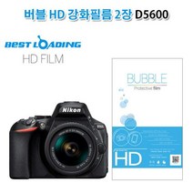 [K]버블 HD 강화필름 2장 니콘 D5600 액정필름 #5491EA, 다담꼬 본상품선택