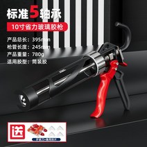 Delixi 전기 유리 아교 총 자동 깨기 구조 부드러운 실리콘 노동 절약 씰링 특수 인공물, 2 5 베어링  10 인치 강화 모델  스탠다드  7