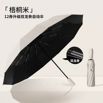 차량용햇빛가리개우산 가림막 차양막 자동차 용품 남녀공용 24 뼈 방풍 자동 우산 대형 3 접이식 햇빛가리개 UV 맑은 날 비 오는 방수, Buff