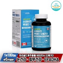 눈침침 눈피로 눈피곤 황반 EPA DHA 비타민A 슈퍼비전 루테인 오메가3 마리골드꽃추출물