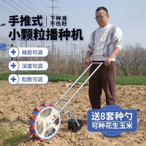 씨앗파종기 종자 땅콩 콩 파종기 핸드 푸시 옥수수 수수 야채 다기능 유채 고수풀 파종, [03] 숟가락 유형 [14 입] 배플 + 씨앗 숟가락