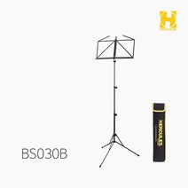 [허큘리스] BS030B 접이식 휴대용 보면대 가방 제공