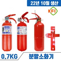 차량용 분말 소화기 자동차겸용 ABC 0.7kg, 차량용소화기0.7(거치대포함)