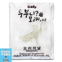 무향 강력응고 두부모래 캣화장실 고양이배변처리 고양이배변냄새 고양이모래종류