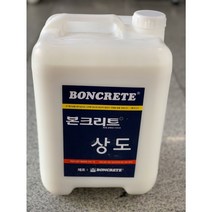 본크리트 수성상도 18L