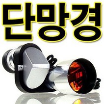 고배율 망원경 쌍안경 공연 야외 경기장