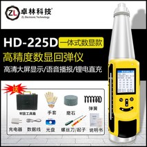 디지털 콘크리트 반발 측정기 강도 경도 압축 테스터, E개