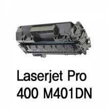 LASERJET PRO 400 M401DN 호환 재생토너 검정 레이저프린터잉크 재생잉크 프린터토너
